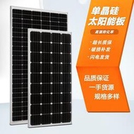 公司貨18V50單晶太陽能光伏板 家用太陽能電池板 光伏組件可充12V蓄電池