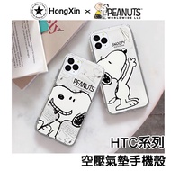 HTC Snoopy Phone Case Shock-Resistant Anti-Collision Protective U20 D20+D20 PRO