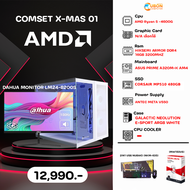 COMSET X-MAS 01 คอมประกอบ AMD RYZEN 5 4600G / VGA เลือกได้  / 16GB / 500GB / 550W / DAHUA 23.8" 100HZ VA
