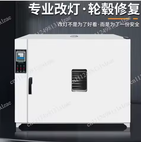 Professional Car Headlight Oven, Circulating Blast Drying Box for Automotive Light Repair & Modifica
