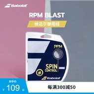 BABOLAT百保力RPM BLAST八角聚酯线硬线网球线纳达尔御用线