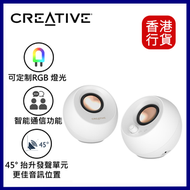 CREATIVE - PEBBLE PRO 具備藍牙™ 5.3 和自訂 RGB 燈光的時尚 2.0 USB-C 電腦喇叭-白色 ︱電腦喇叭