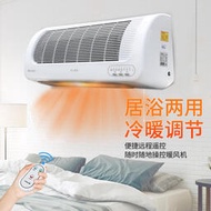 暖風機格力暖風機壁掛式遙控浴室取暖器電暖氣家用衛生間冷暖兩用電暖器