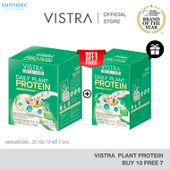 ( 1 ฟรี 1 = 17 ซอง  ) VISTRA Vita-Pro Daily Plant Protein 100% Vegan (25g. x 10Sachat)  Free  + 7 Sa