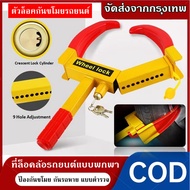 ที่ล็อคล้อรถยนต์ 9 รูแกนทองแดงป้องกันการโจรกรรมล็อคหนา Heavy Duty Car Wheel Lock Clamp Boot Tyre Cla