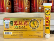 万肤霜草本修复乳膏 Wan Fu Shuang Lotion 20g