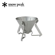 🇯🇵日本代購/直送🇯🇵『日本神級露營品牌Snow Peak雪峰』Field Barista Dripper 營地咖啡師咖啡濾杯 (CS-117) 戶外露營野餐家用手沖滴漏壺調理器具