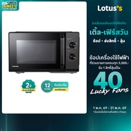 TOSHIBA ไมโครเวฟ/ย่าง ความจุ 25 ลิตร รุ่น MW3-MG25PC(BK)