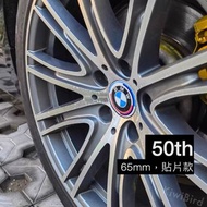 BMW 輪框貼片｜65mm bmw改裝 50th 50週年 M3 紀念款 輪框蓋 鋁圈蓋 鋁圈中心蓋 台灣現貨