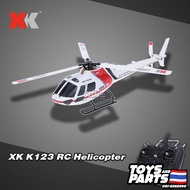 เฮลิคอปเตอร์บังคับ XK K123 6CH Brushless AS350ขนาด3D6G ระบบ RC เฮลิคอปเตอร์ RTF (ครบชุดพร้อมเล่น)