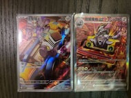 ptcg 噗隆隆 Ar 普隆隆姆ex Sar