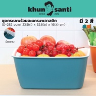 KHUN Santa Plastic Tray Set With Multipurpose Grid Size: 23.5(W) x 32.6(W) x 16(H) cm D-282