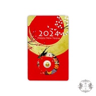 【港口王】 龍年純金小金豆1公克
