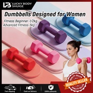 Dumbell for women 1kg 2kg 3kg Anti Slip Dumbbell Set Gym Fitness Equipment Alat Senaman Di Rumah 哑铃