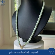 สร้อยคอหยกพม่า หยกเขียวแอปเปิ้ล สร้อยพระ ตะข้อM ลูกปัดหยก 7mm หยกแท้ หยกพม่า หัวจวดทอง3ไมคอล เลือกคว