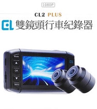 【贈L型車牌鏡頭支架】CL2 PLUS 1080P 機車行車紀錄器 機車行車記錄器 前後 雙鏡頭 緊急鎖檔 TS 64G