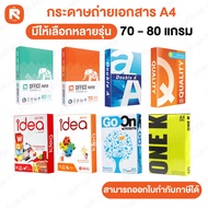A4 Photocopy Paper Size: A4 (210 x 297 Mm.) 500 Sheets/Ream Thickness: Available In 2 Sizes: 70 Gram