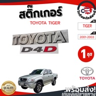 Sticker Rear Cover TOYOTA TIGER D4D Year 2001-2003 Cap 1 Set "TOYOTA D4D" D4D 2001-2003 CAB