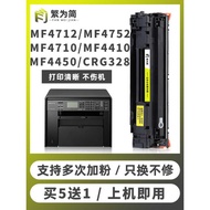 Suitable for Canon MF4712 Selenium Drum CRG328 Toner Cartridge MF4700 MF4710 4752 4750dn Printer Ink