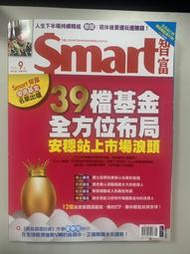 【小二】Smart智富 2020年9月 No.265 &lt;39檔基金 全方位布局&gt; ( 一元直購 買五送一)