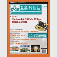 IPOE科技誌09：用micro:bit玩iMoto BitRacer解電腦鼠線迷宮 作者：IPOE editorial team(IPOE編輯委員)