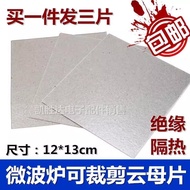 Microwave Oven Mica Sheet Suitable for Galanz High Temperature Resistant Mica Sheet Specifications12