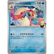 [JP Pokemon Card] Cynthia's Milotic U 029/063 sv9a