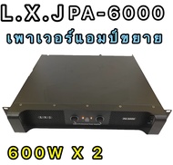LXJPA-6000 600W X2  เพาเวอร์แอมป์ 600W+600W Professional Poweramplifier ยี่ห้อ LXJ รุ่น PA-6000 600W