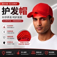 lllt低能量红光生发帽红外线头部按摩热敷增发帽lllt low energy red hair cap infrared20260821