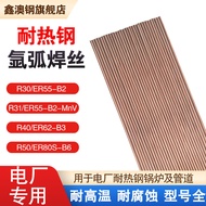 ER55-B2 Heat-Resistant Steel Argon Arc Welding Wire 55-B2-MnV/62-B3/80S-B6 Electric Factory R30/R31/