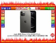 【GT電通】Apple 蘋果 iPhone 12 Pro MGMU3TA/A (石墨色/512G) 手機~下標先問庫存