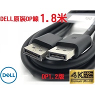 DELL DP Cable 1.8m To DP1.2 Support 2K 4K DisplayPort