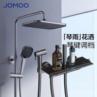 JOMOO（JOMOO） Shower Shower Set Large Storage Spray Gun Automatic Descaling Top Spray Shower