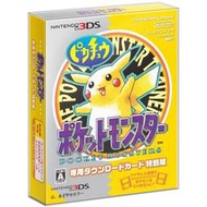 (G_S)2DS/3DS 神奇寶貝 黃版 黃 皮卡丘版 下載卡盒裝特別版,日版-現貨(DLC過期，只能收藏)