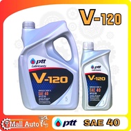 PTT ปตท. V-120 วี-120 น้ำมันเครื่องเกรดเดี่ยวสำหรับเครื่องยนต์อเนกประสงค์ทั่วไปทั้งดีเซลและเบนซิน *ก