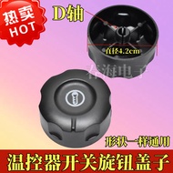Cooking Noodle Bucket Temperature Control Switch Knob Lid Universal Timer Temperature Adjustment Electric Oven Fryer Sausage Grill
