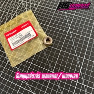 Upper Valve Spring Washer/Valve Retainer Wave 100/110i/125/125i (Old Engine) Genuine 14771-GB4-680