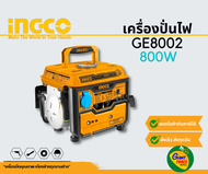 INGCO เครื่องปั่นไฟ 800W รุ่น GE8002