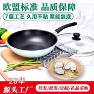 ST/🎀Frying Pan Non-Stick Pan Non-Lampblack Flat Frying Pan Frying Pan Non-Rust Household Induction Cooker Open Fire Gas