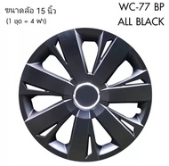 Wheel Cover ฝาครอบกระทะล้อ ขอบ 15 นิ้ว ลาย 5077 BP สีดำ Black Print (1 ชุด มี 4 ฝา) ทรงสปอร์ต เพิ่มความสวยงามให้กะทะล้อ**ครบเครื่องเรืองประดับยนต์**