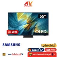 Samsung OLED S95F 4K - 55S95F ทีวี Samsung Vision AI Smart TV สมาร์ททีวี 55 นิ้ว (QA55S95FAKXXT) (20