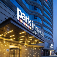 Park Inn Beijing Tongzhou Universal Studio Resort