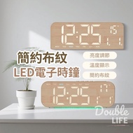 [Taiwan Ready Stock] Creative Unique Wood Grain Electronic Clock Multifunctional Wood Clock Smart Al