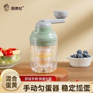 Egg Pulling Handy Tool Manual Golden Egg Shaker Egg Shaker Egg Beater Egg Yolk Protein Mixer Egg Sha