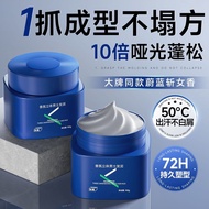 Fragrance Matte Hair Spray Spray Men's Hair Spray