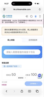 中國移動增值卷 100蚊