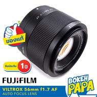 Viltrox 56mm F1.7 AUTO FOCUS ( FUJI FX / SONY / NIKON Z ) เลนส์ ออโต้โฟกัส AF ( Viltrox AUTO FOCUS L