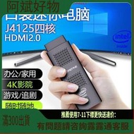 迷你電腦 迷你   J4125口袋電腦棒N4100迷你  Win10辦公家 游戲便攜微型mini PC