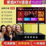 ]家庭KTV絡語音點歌機 新款高配版卡拉OK唱歌機 家用K歌機 電視點歌盒 多功能點唱機