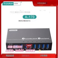 樂享購✨西普萊A-173工業級7口USB3.0高速擴展集線器手機U盤硬盤擴展HUB分線器帶電源帶定位耳